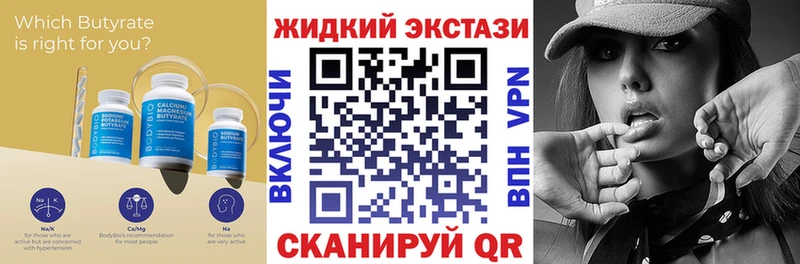 Бутират GHB блэк спрут зеркало Анива купить сайты