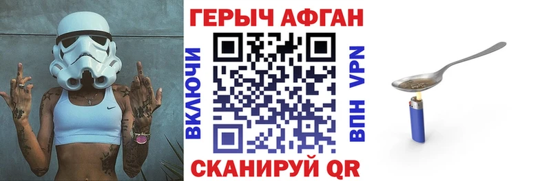 наркотики Анива ГЕРОИН герыч