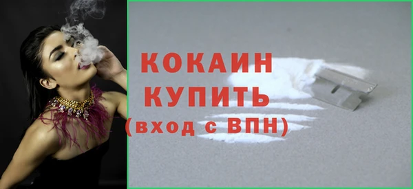 кокаин VHQ Бежецк