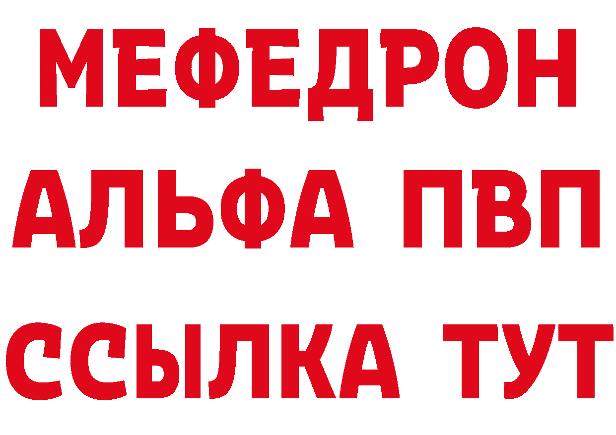 АМФ 97% зеркало даркнет мега Анива