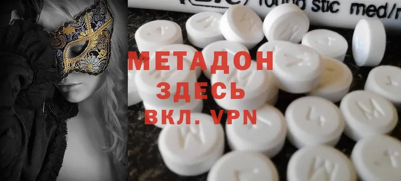 Метадон methadone  ссылка на мегу   Анива 